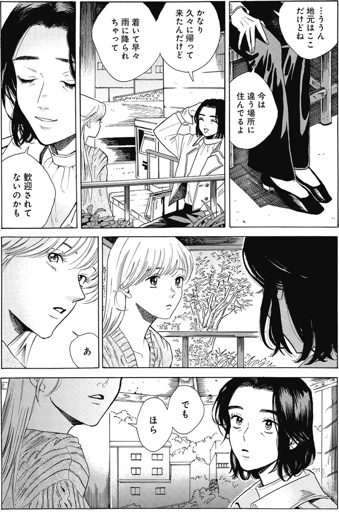 地元はここだけどね