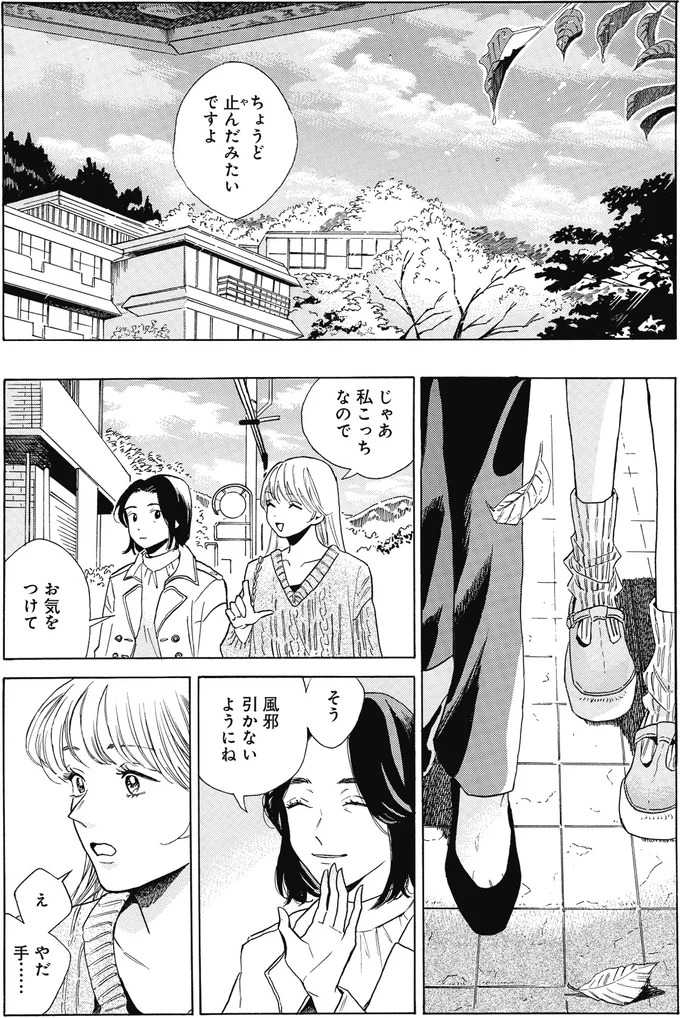 ちょうど止んだみたいですよ