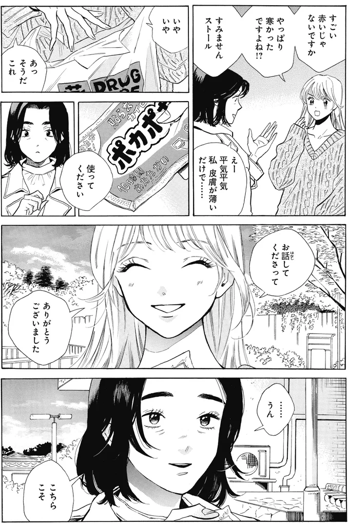 すごい赤いじゃないですか