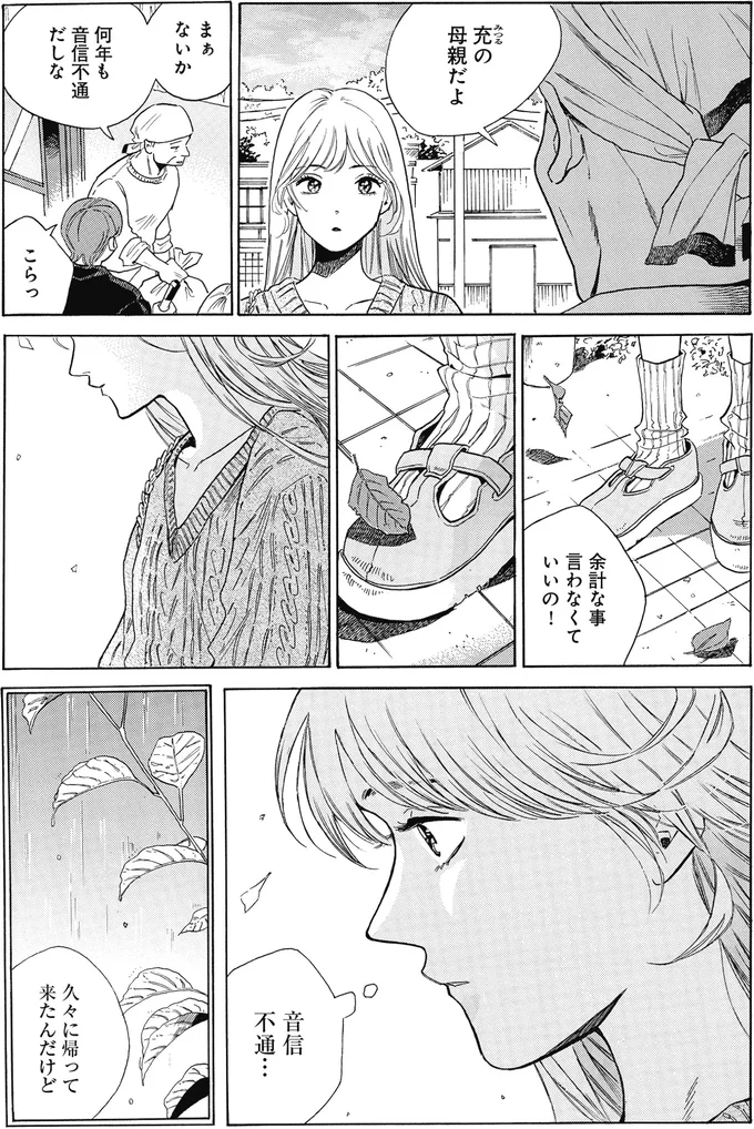 余計な事言わなくていいの！