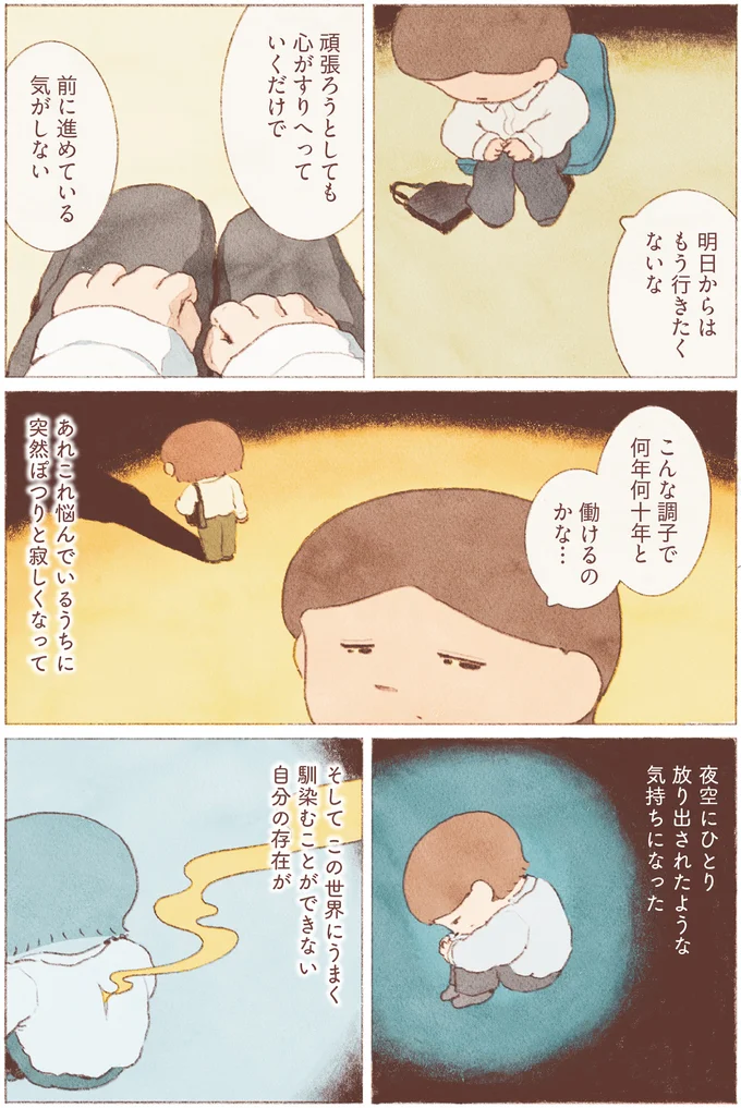 明日からはもう行きたくないな