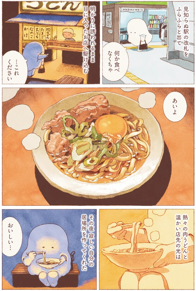 何か食べなくちゃ