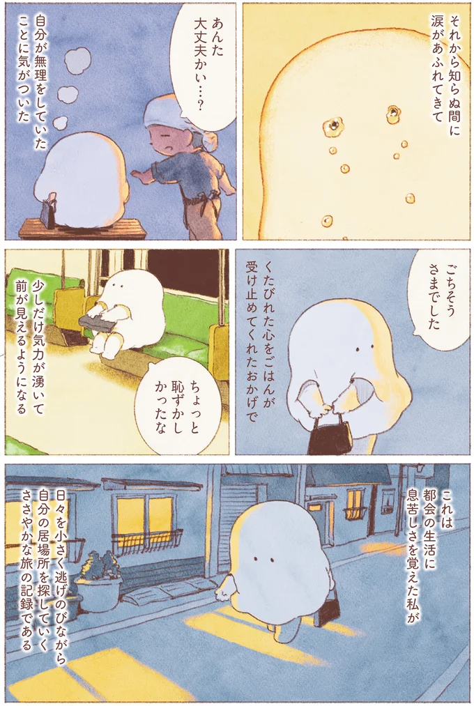 あんた大丈夫かい…?