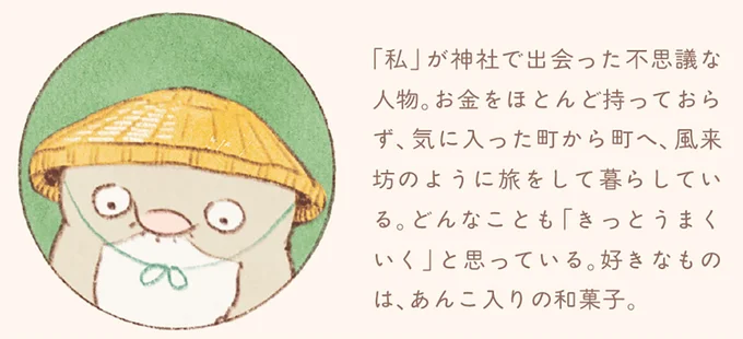 『おばけのおいしいひとり旅』より