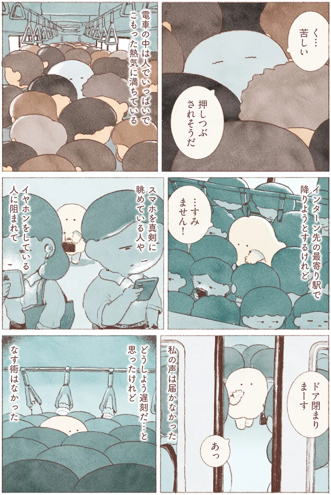 『おばけのおいしいひとり旅』より