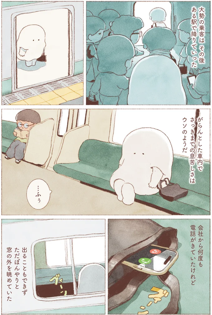 『おばけのおいしいひとり旅』より