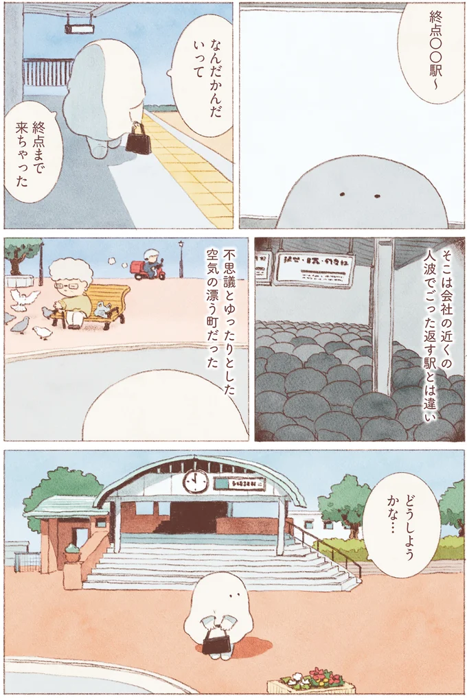 『おばけのおいしいひとり旅』より