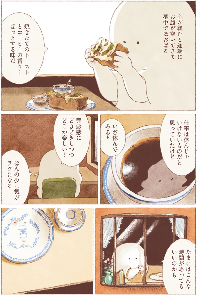 『おばけのおいしいひとり旅』より