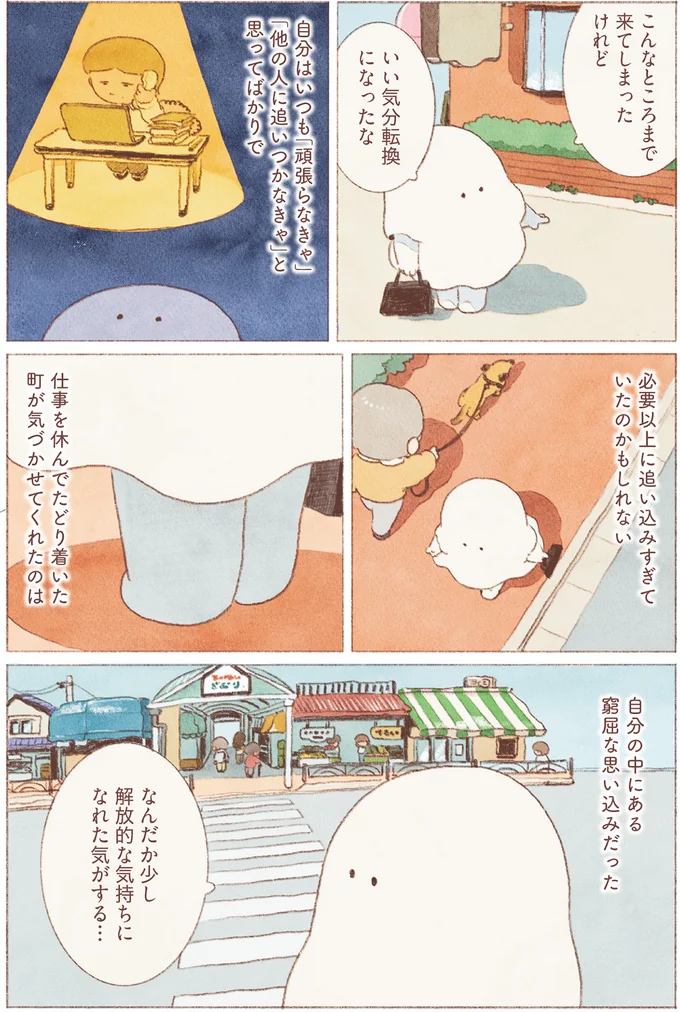 『おばけのおいしいひとり旅』より