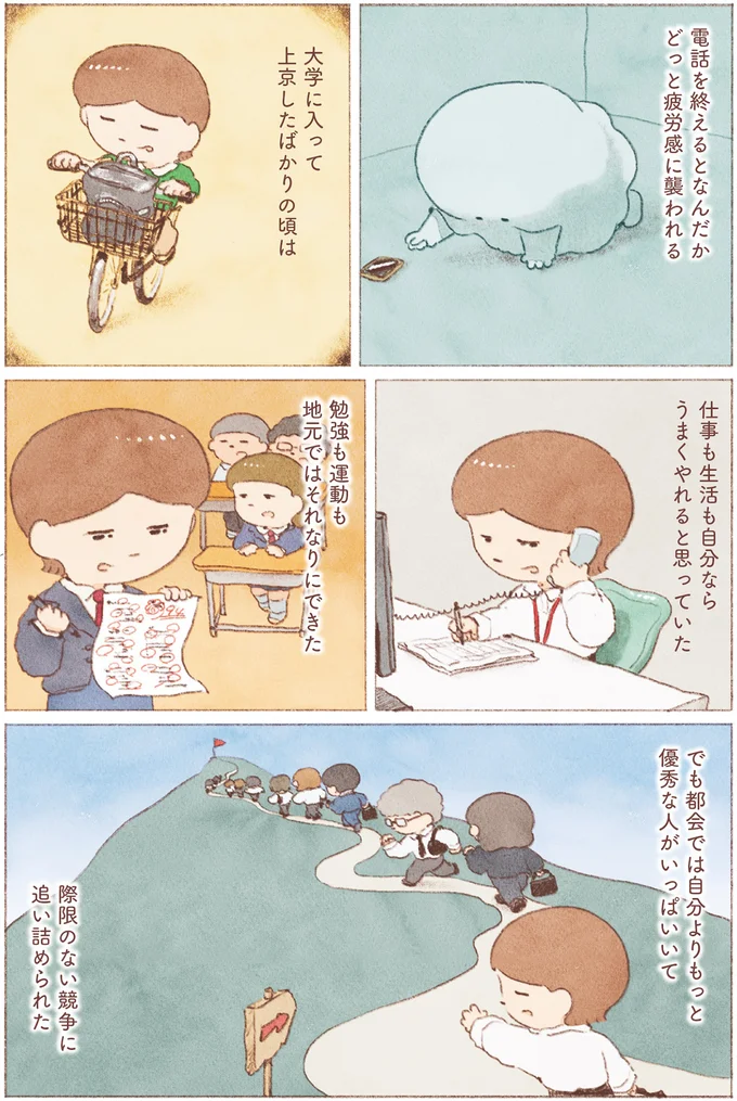 『おばけのおいしいひとり旅』より