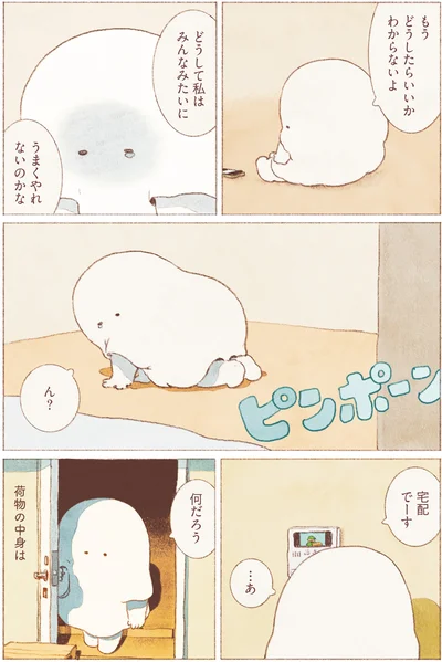 『おばけのおいしいひとり旅』より