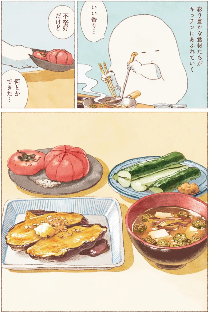 『おばけのおいしいひとり旅』より