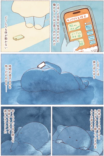 『おばけのおいしいひとり旅』より