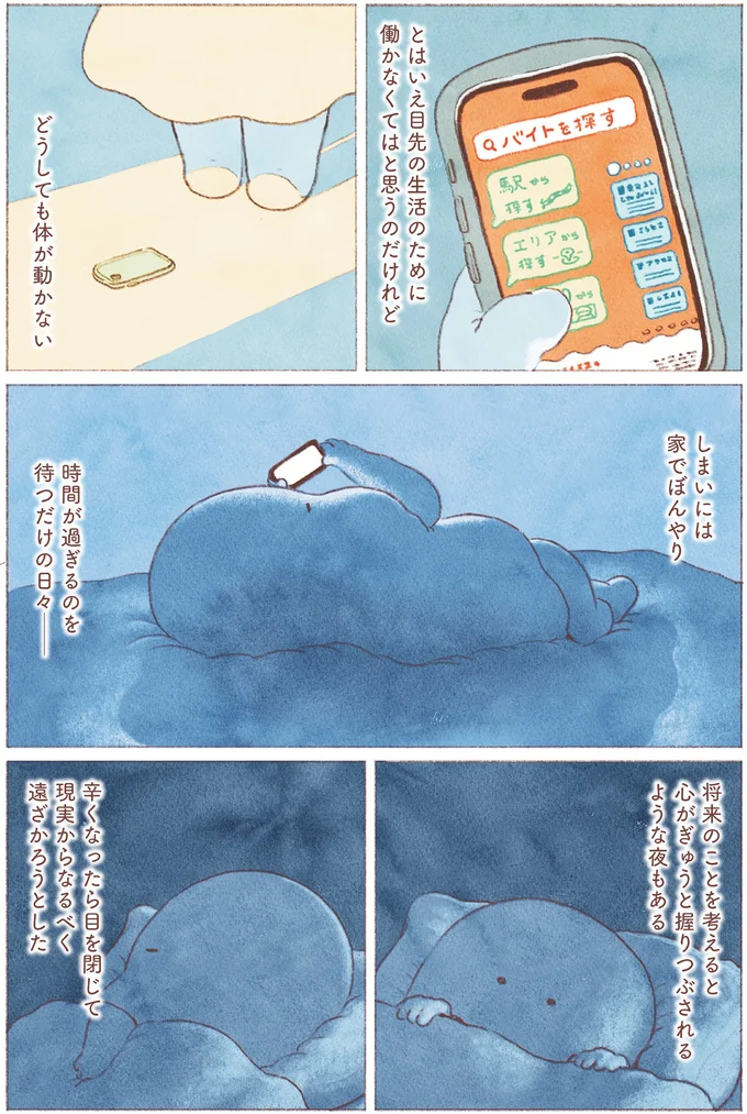 『おばけのおいしいひとり旅』より