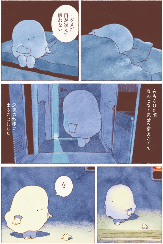 『おばけのおいしいひとり旅』より