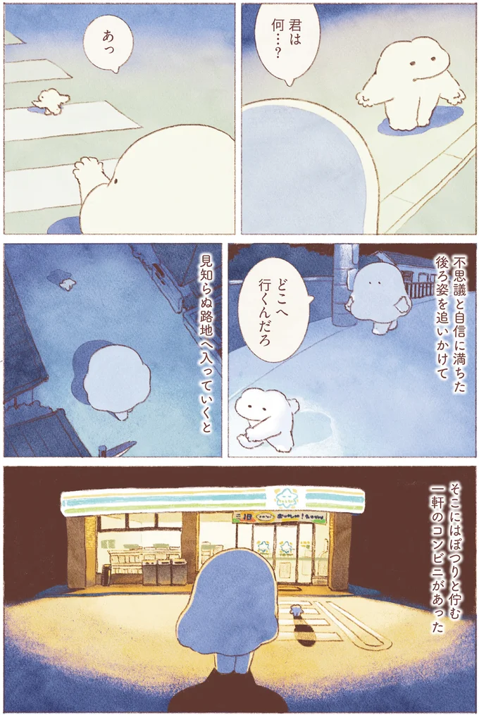 『おばけのおいしいひとり旅』より