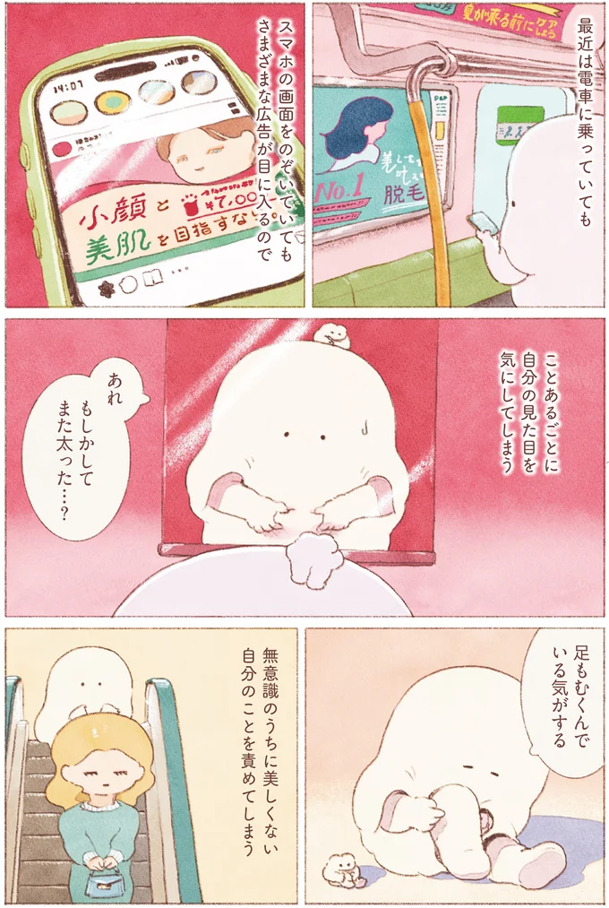 『おばけのおいしいひとり旅』より