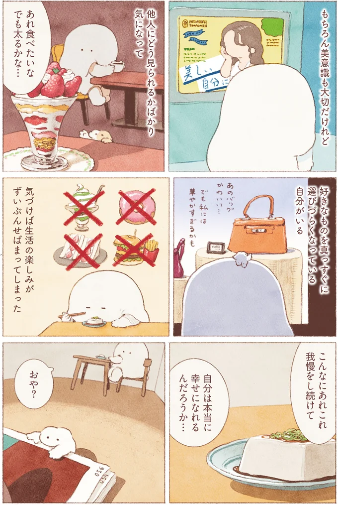 『おばけのおいしいひとり旅』より