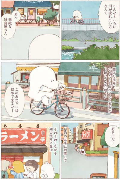 『おばけのおいしいひとり旅』より