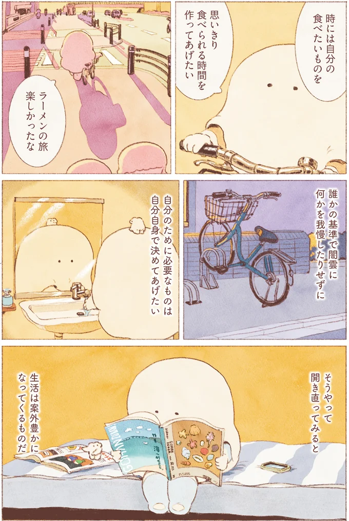 『おばけのおいしいひとり旅』より