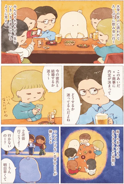 『おばけのおいしいひとり旅』より