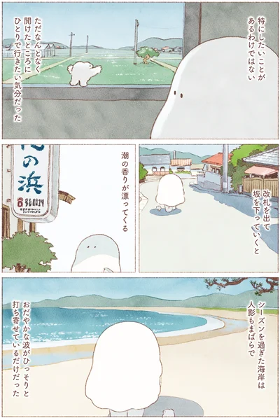 『おばけのおいしいひとり旅』より