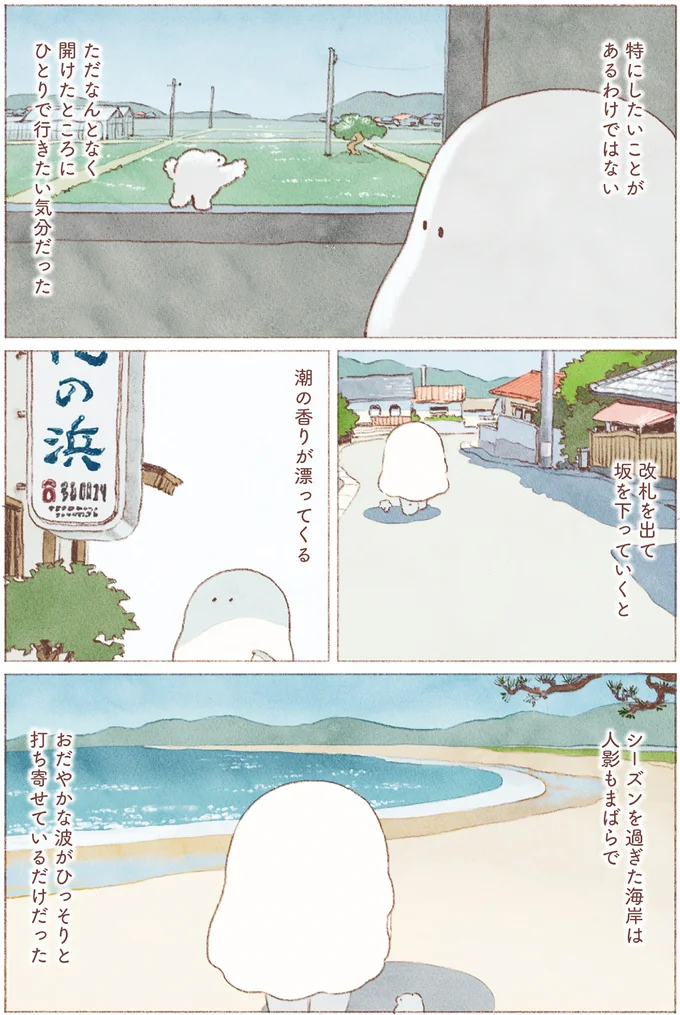 『おばけのおいしいひとり旅』より