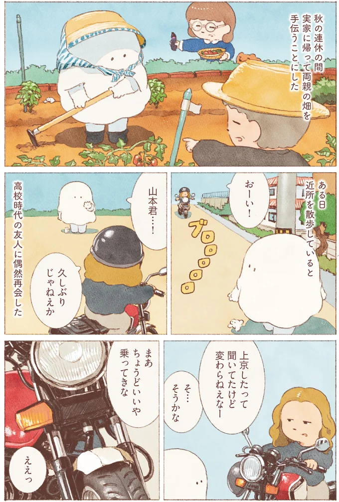 『おばけのおいしいひとり旅』より