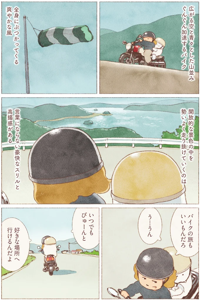 『おばけのおいしいひとり旅』より