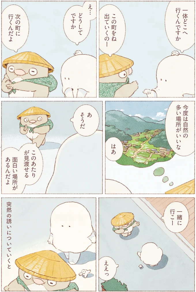 『おばけのおいしいひとり旅』より