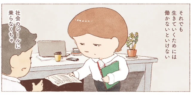 生きるために働くはずだった。くたびれた心で、電車を乗り過ごしたら…／おばけのおいしいひとり旅（1）