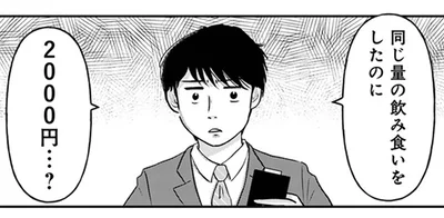 同じ量の飲み食いをしたのに