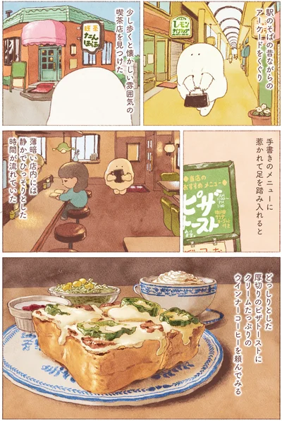 手書きのメニューに惹かれて足を踏み入れると