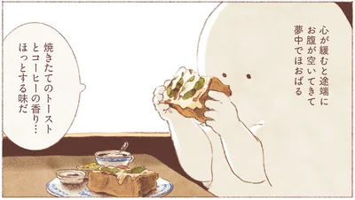 ほっとする味だ