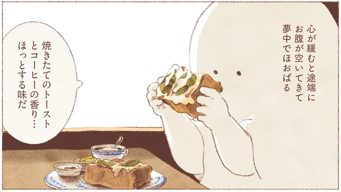 ほっとする味だ