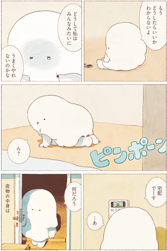 もうどうしたらいいかわからないよ