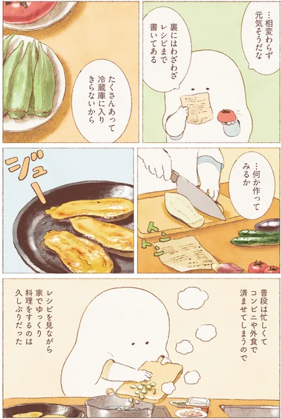 …何か作ってみるか