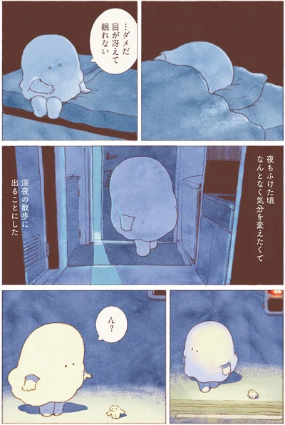 深夜の散歩に出ることにした