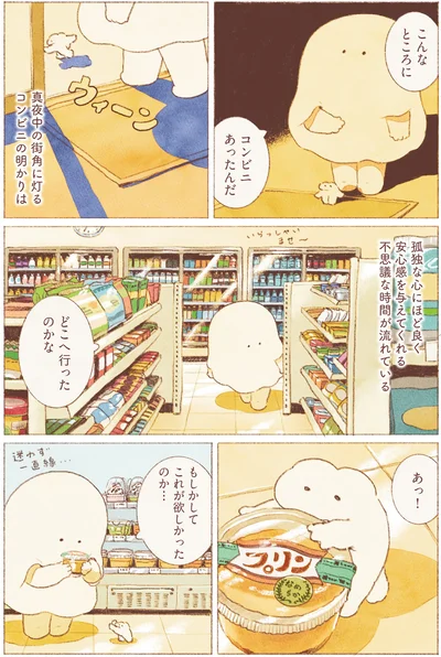 こんなところにコンビニあったんだ