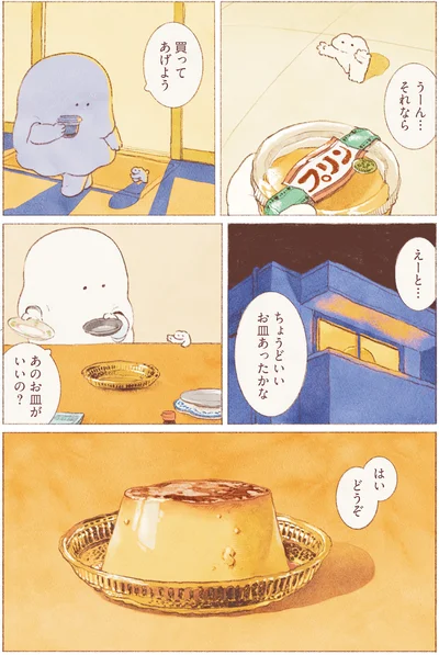 ちょうどいいお皿あったかな