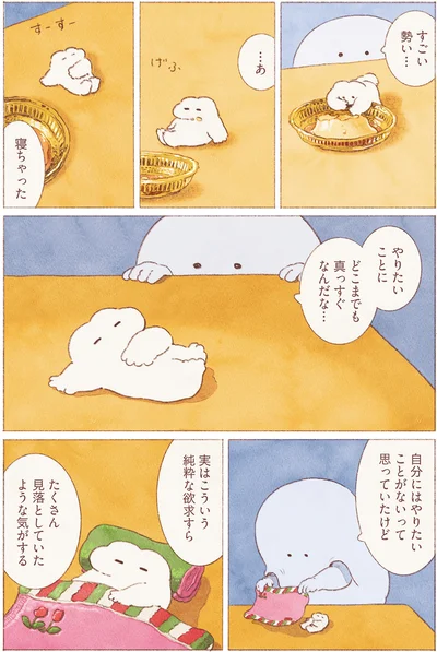 やりたいことにどこまでも真っすぐなんだな…