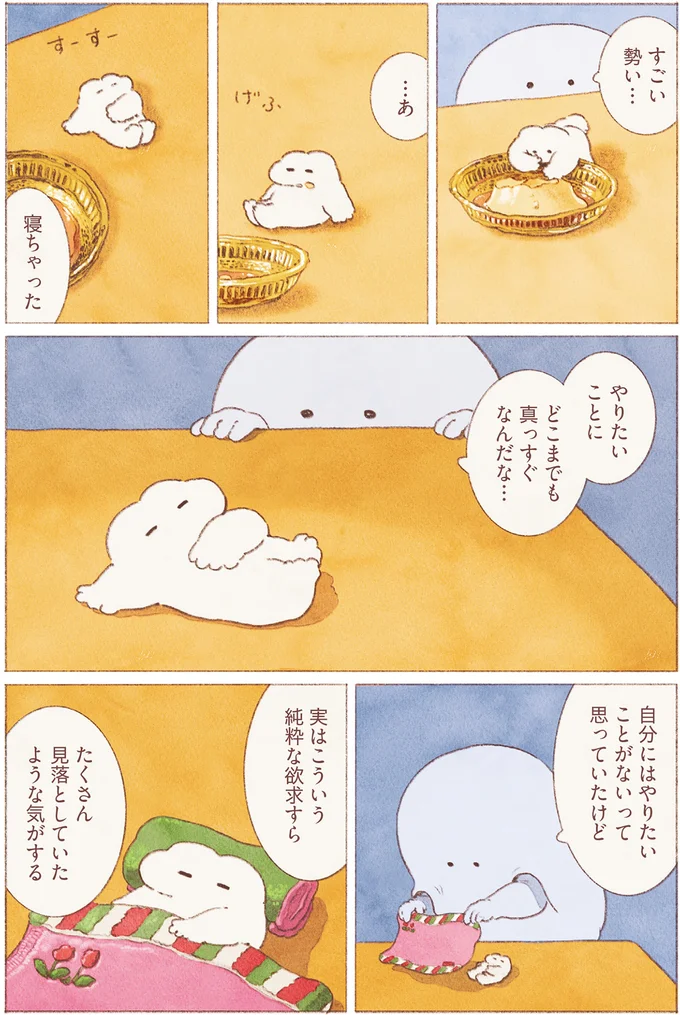 やりたいことにどこまでも真っすぐなんだな…