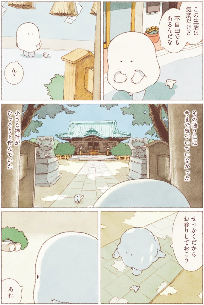 せっかくだからお参りしておこう