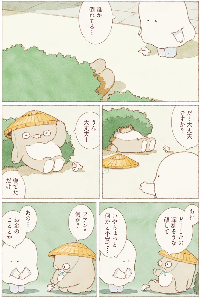 だ…大丈夫ですか？