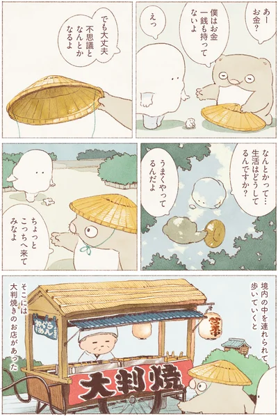 ちょっとこっちへ来てみなよ