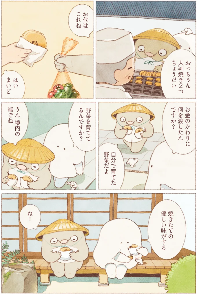 野菜を育ててるんですか？