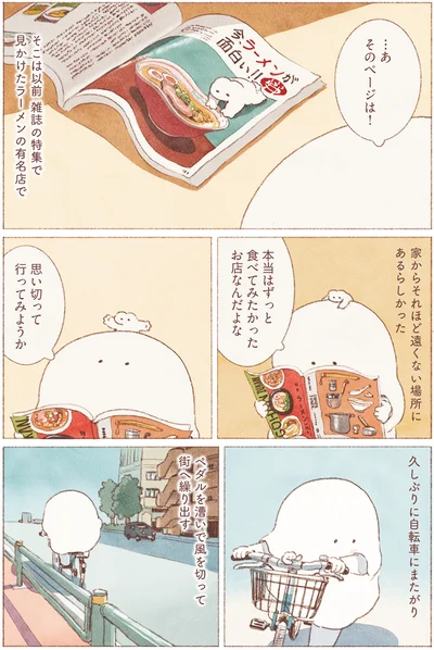 思い切って行ってみようか