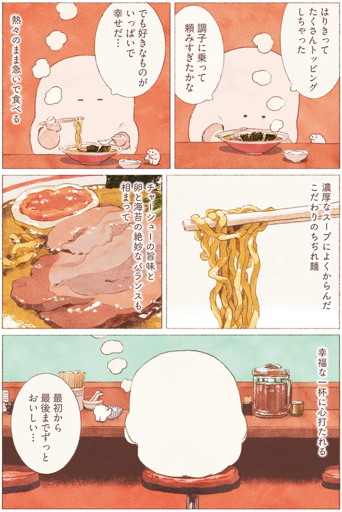 調子に乗って頼みすぎたかな