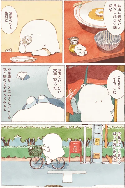 お店に来ないと食べられない味だな…