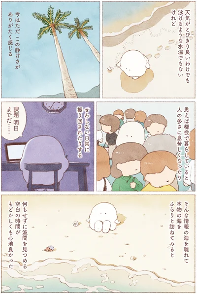 今はただこの静けさがありがたく感じる